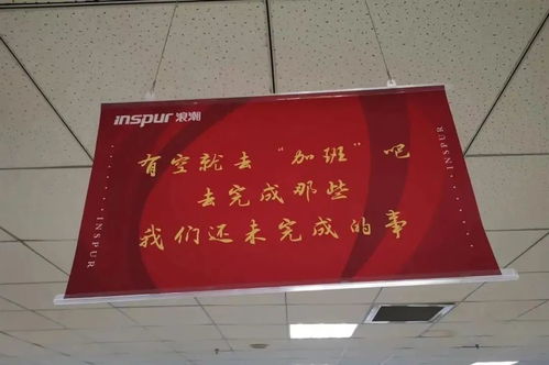 加班標(biāo)語引爭(zhēng)議 大廠文化下的任務(wù)重壓與員工心聲